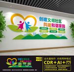 社区文化