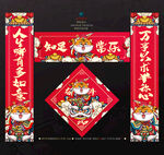 虎年对联