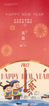 新年