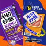 特价 抄底