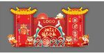 2022新年美陈