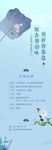中式长图