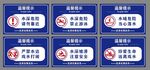 水深危险警示牌