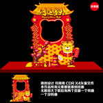 2022虎年拍照框