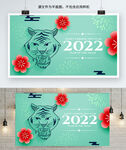 虎年2022海报设计