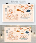 2022虎年展板设计