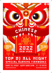 2022新年海报