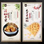 瑶柱 干贝