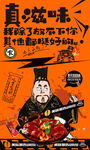 东坡肉