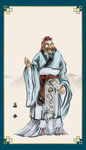 孟子