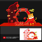 虎年美陈
