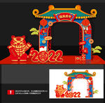 虎年美陈