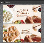 饺子