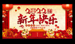 新年快乐