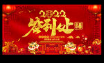 签到处