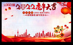 2022虎年大吉签名墙