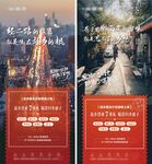 房地产返乡置业海报单图