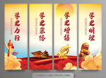 党建 学史力行 学史崇德
