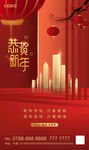 新年海报