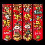 虎年吊旗