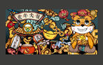  国潮老虎插画