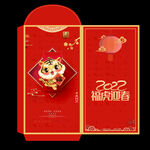 虎年红包 2022年红包 新年