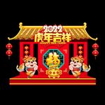 新年美陈