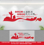 消防文化墙