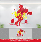 消防文化墙