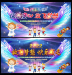 2022 元旦文艺晚会