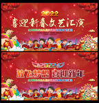 元旦联欢晚会