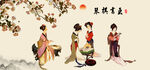仕女图