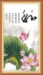 和字画 