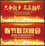 2022年春节晚会背景