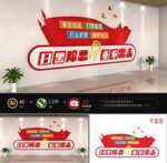 扫黑除恶文化墙