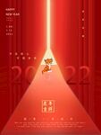 虎年吉祥