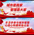 城管宣传标语