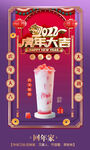 虎年大吉