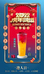 虎年鸿运