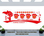 党建文化墙