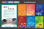 银行贷款系列组图