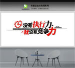 公司文化墙