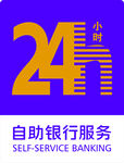 光大银行24小时自助服务灯箱