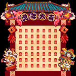 红包墙