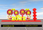 虎年新年美陈