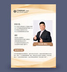 金牌讲师