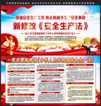 安全生产