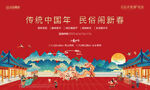 庙会