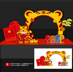 虎年美陈