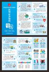 创建全国文明城市三折页